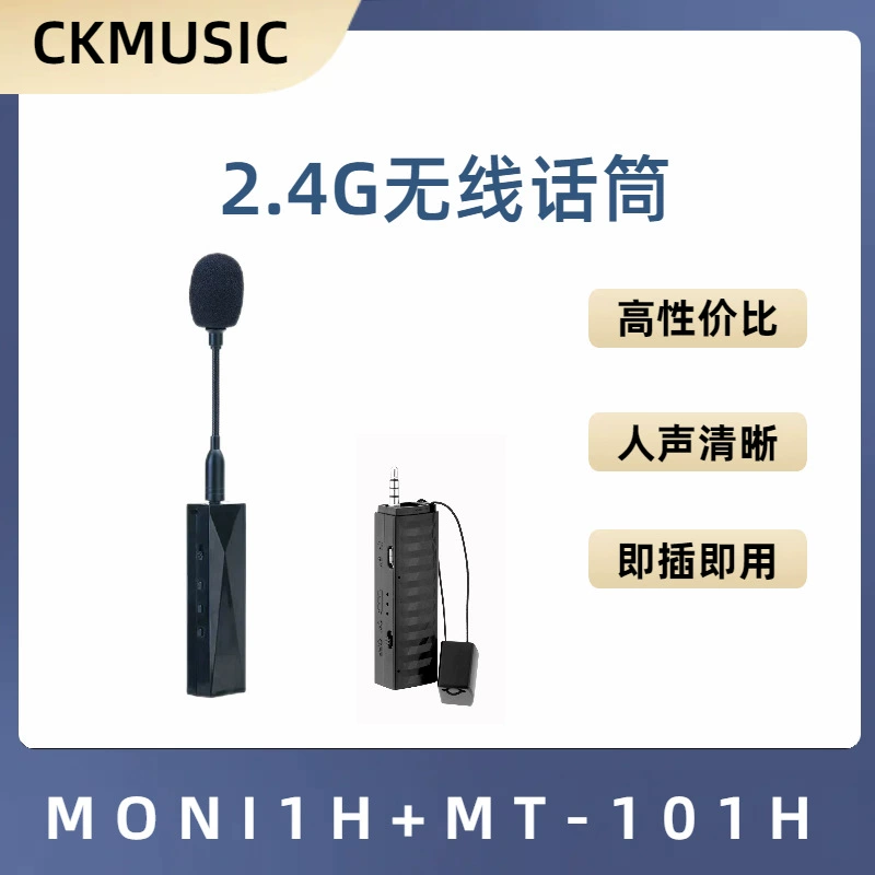 Беспроводной микрофон 2,4 г обучающий хост речь учитель Лекция Bluetooth прием компактный карманный компьютерный микрофон