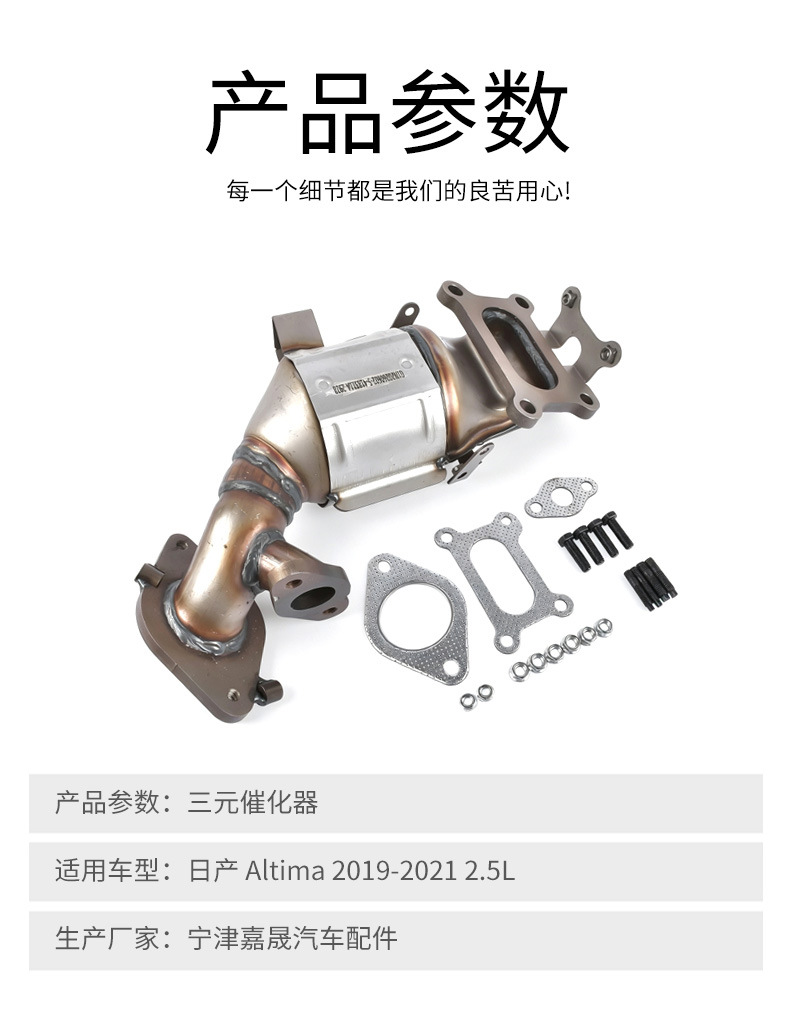 The three-way catalytic converter is suitable for the Nissan Altima 2019-2021 2.5L