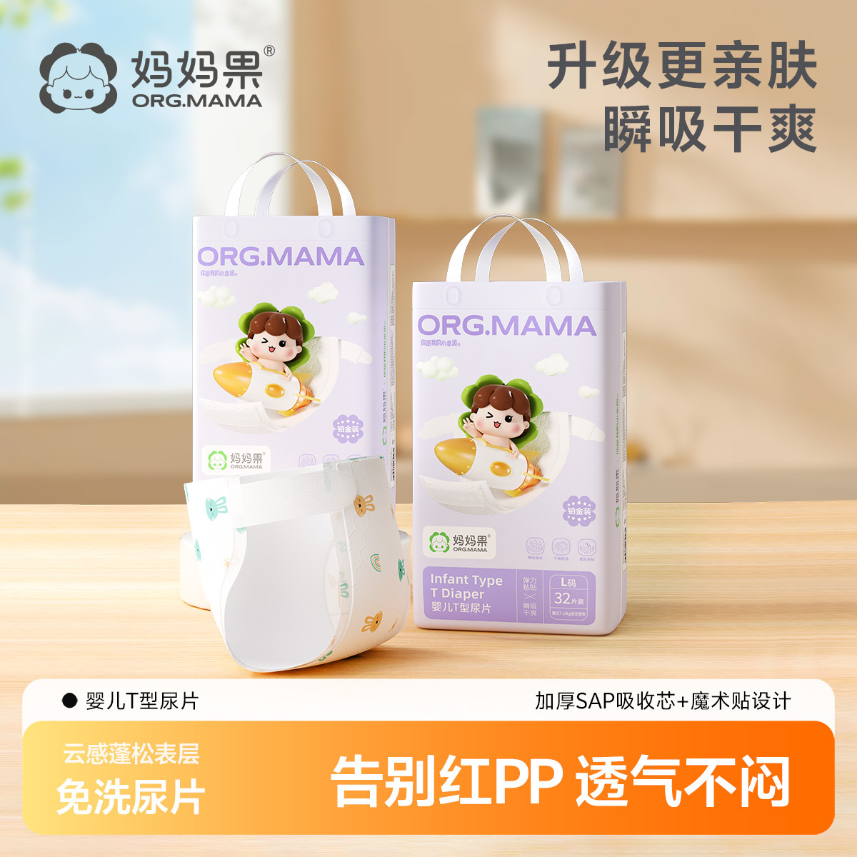 Disposable triangular towel diapers T-shaped diapers for infants and…