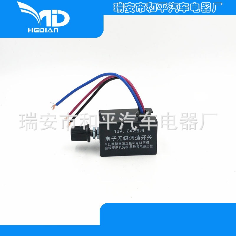 12V/24V直流电机调速器 喷雾器调速 打药 播种农用调速器 pwm调速