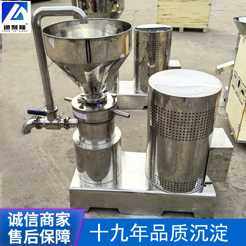 不锈钢胶体磨浆机 85型130型胶体磨 化工食品用高速研磨机