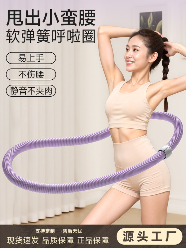 弹簧呼啦圈加厚呼啦圈健身成人专用女瘦美腰瘦腰收腹加重肚子燃脂|undefined