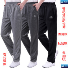 rx6-1s中老年针织运动长裤夏薄款 棉质毛圈/网眼松紧腰男休闲多款