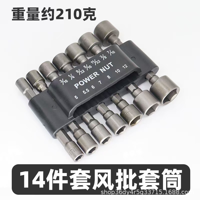 14 個 9 個コンビネーションソケット家庭用ツールビット変換ヘッド六角ネジ電動風ビット|undefined