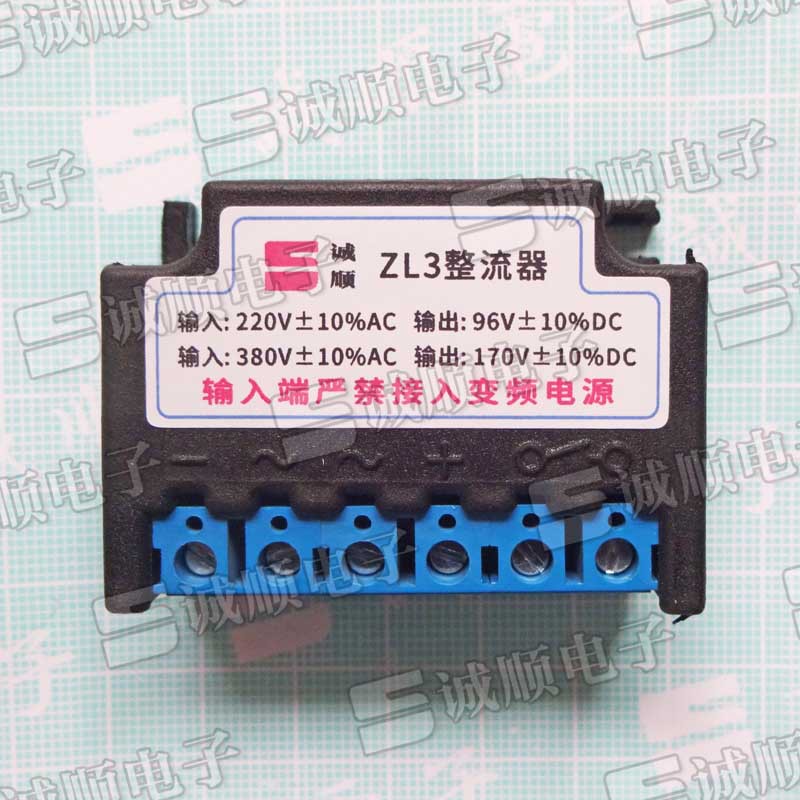 ZL3 整流器  输入 AC220V AC380V 输出 DC96V DC170V 10%