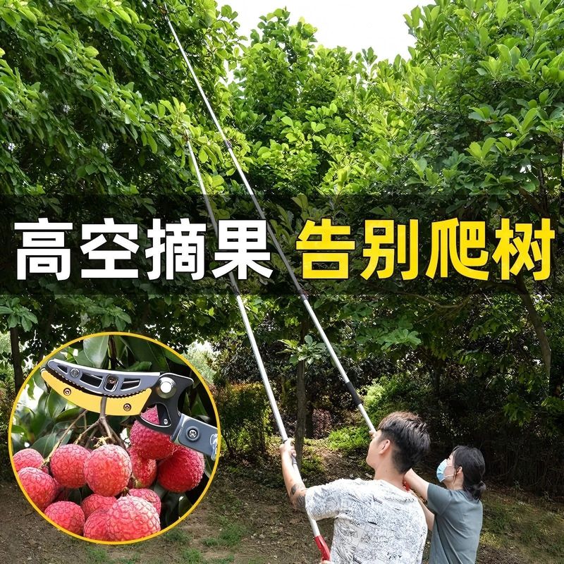 包邮摘果子神器5米荔枝杨梅修枝剪2段3段伸缩杆剪刀高空摘果神器|undefined