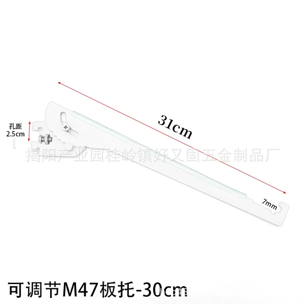 White M47 adjustment bracket-30CM