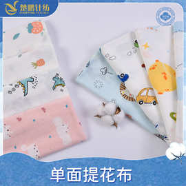 薄款纯棉提花网眼针织布 全棉春夏连体衣家居服空调服婴童A类面料