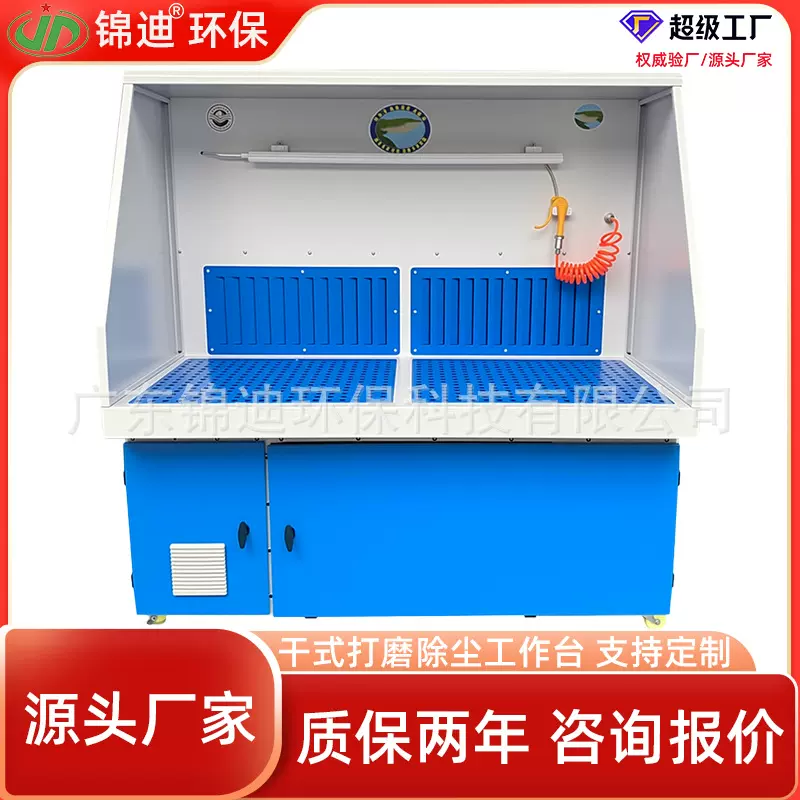 干式打磨台抛光除尘工作台车间吸尘木工打磨柜集尘去毛刺环保设备