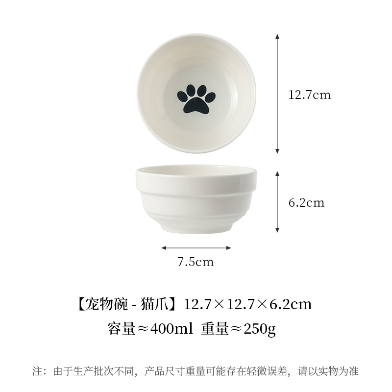 순백색 도자기 그릇 [고양이 발톱]