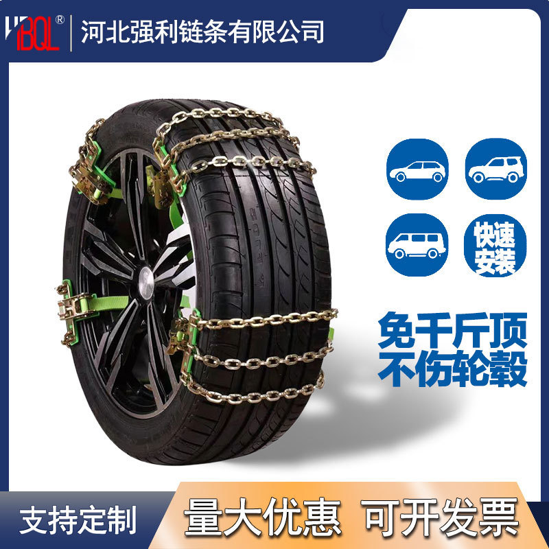 Car snow chain car snow tire anti-skid chain SUV off-road vehicle automatic tightening snow chain wholesale