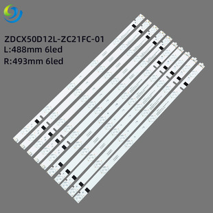 ZDCX50D12L-ZC21FC-01 ZDCX50D12R-ZC21FC-01 backlight light bar