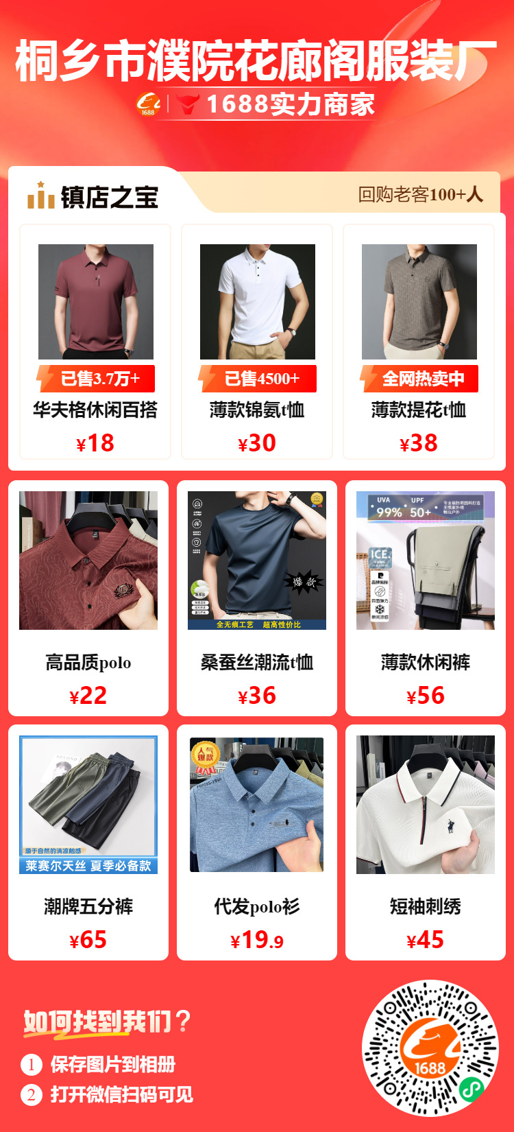 商家海报2025_6_9