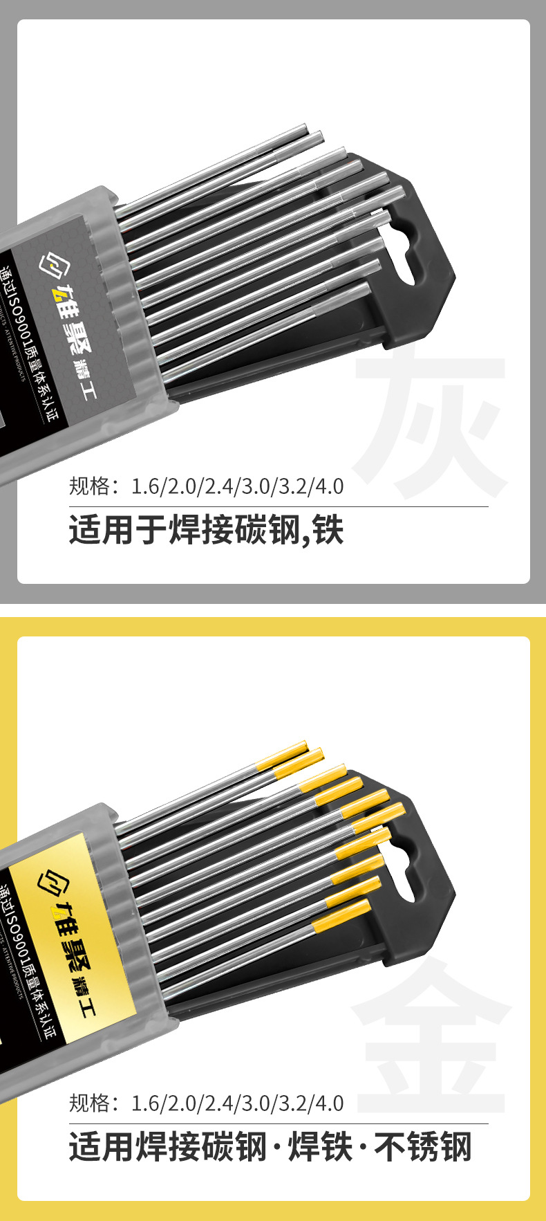 钨针黑色_03 - 副本 - 副本