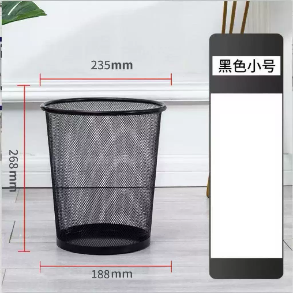 家用小号金属铁艺网面垃圾桶卫生间圆形收纳桶办公室商用废纸篓子