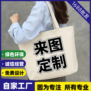Сумка Canvas Advertising Bag Сумка для пакета хлопковой сумки для пластинки Canvas Bag Sucted Настраиваемая печатная печать логотип