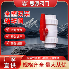 �p��Y���y�p��������_�P�y�͸��gPPRˮ��ƽ�����yDN15-25ȫͨ��