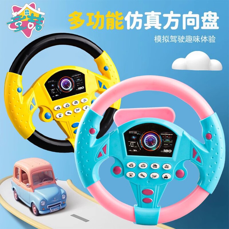 Children's Toy Suction Cup Large Simulated Co-Pilot Music Steering Wheel Indoor Baby Early Education Educational Enlightenment Toy Children's Toy Suction Cup Large Simulated Co-Pilot Music Steering Wheel Indoor Baby Early Education Educational Enlightenment Toy