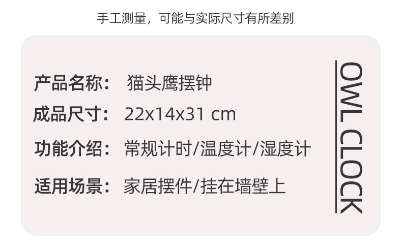 猫头鹰时钟详情_11.jpg