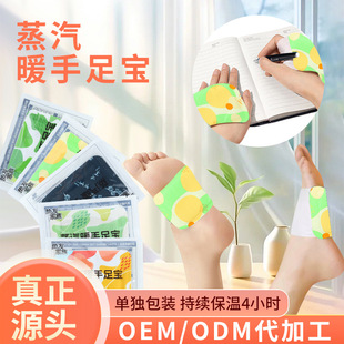 Hand Warmer Heating Patch Steam Hot Compress Patch Wrist Warmer Patch Disposable Self-Heating Warm Baby Hot Compress Wrist Strap