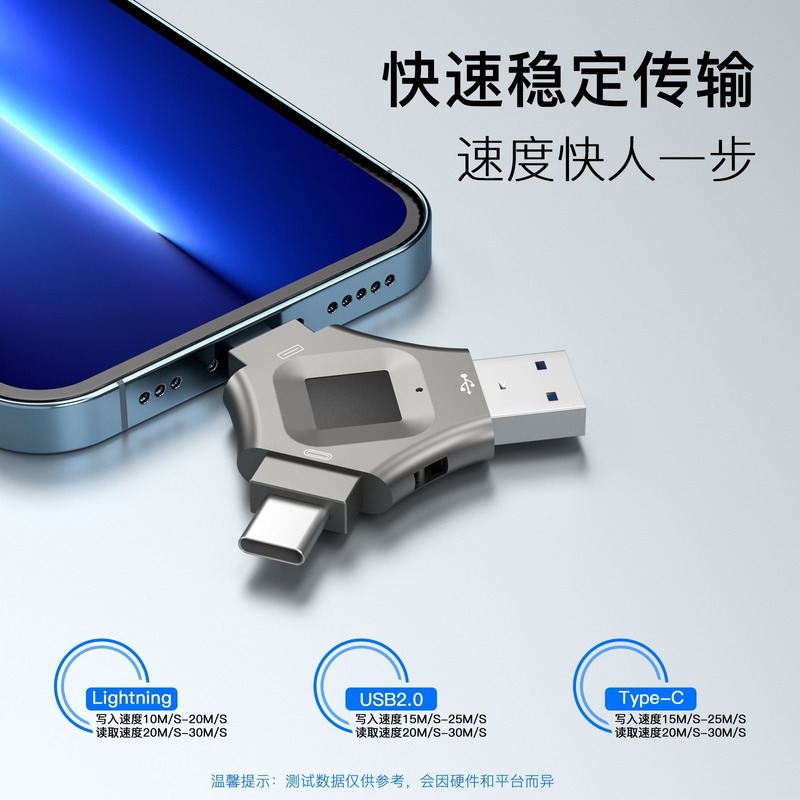 跨境金属指纹三合一平果u盘大容量256GType-C通用USB2.0专用适用|undefined