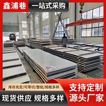 现货 304不锈钢板 不锈钢镜面板 316L不锈钢开平板 支持切割卷圆