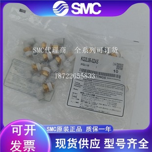 SMC ���ݏ��^���^ KQ2L06-002AS ȫ����Ʒ�F؛��lȫϵ�п�ӆ؛