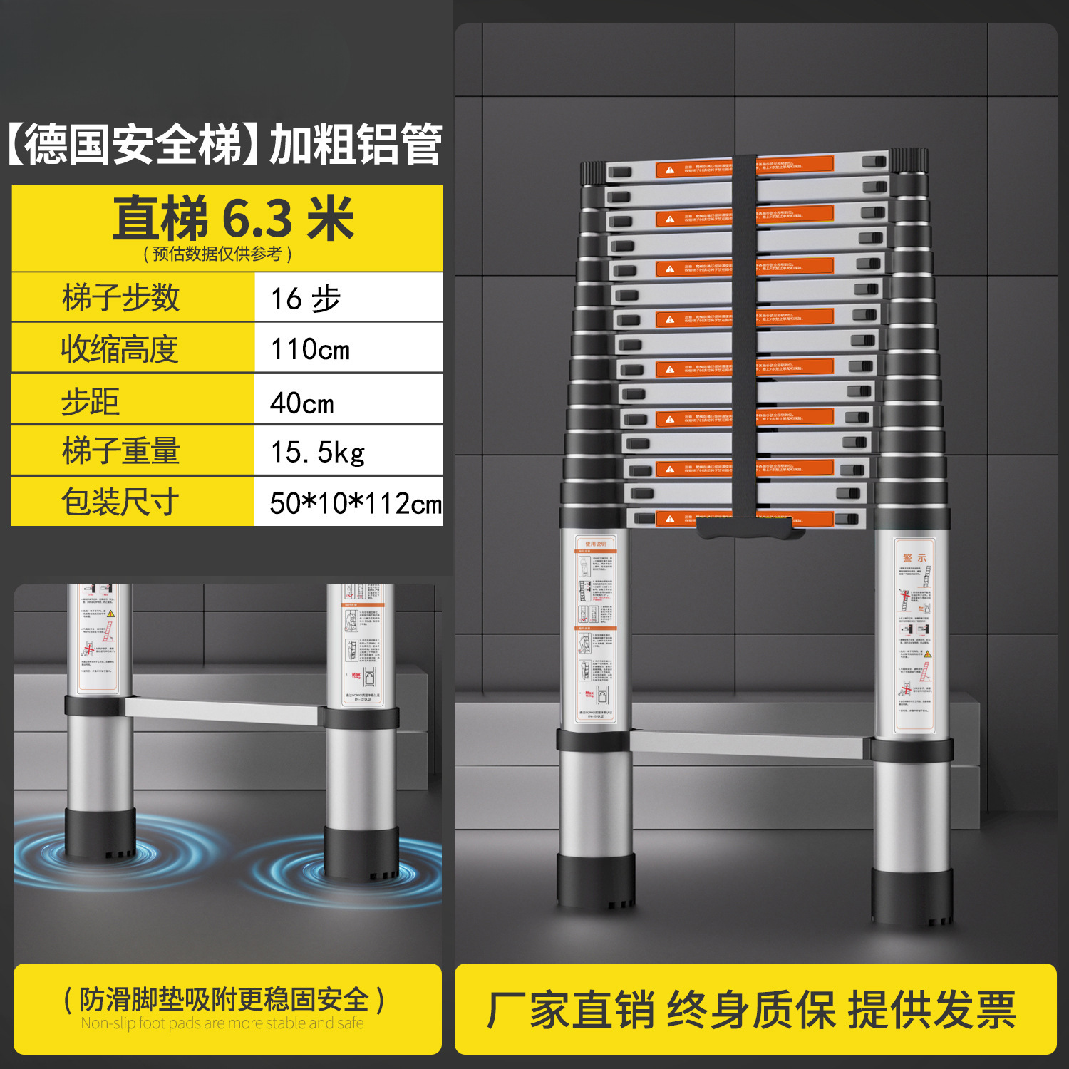 (독일 표준 + 두꺼워짐) 6.3M 직선 사다리 엔지니어링 모델 매장 핫 세일 추천 - 직선 사다리