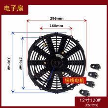 12���������܇���{�����L��120W��늙C12V24Vͨ��ˮ��Һ����ɢ��