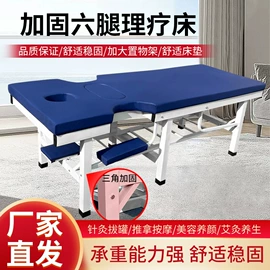 按摩床