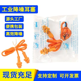 防护耳塞