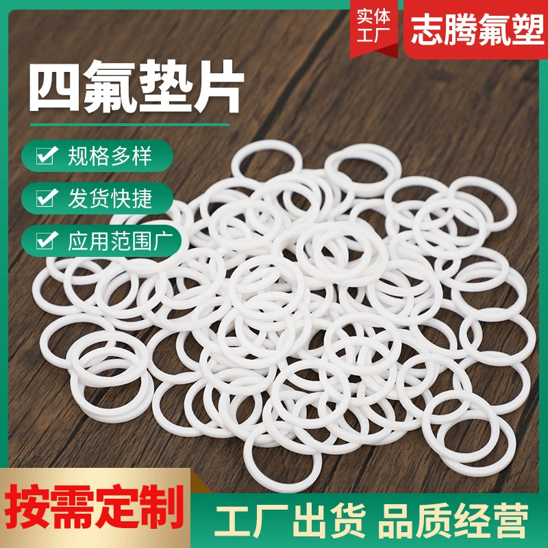 белая политетрафторэтиленовая прокладка Промышленная уплотнительная прокладка O-типа Металлическая уплотнительная прокладка из ПТФЭ