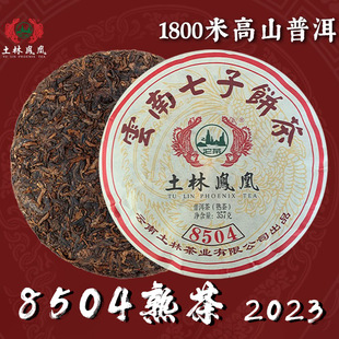 2023�������P�� 8504��� 357g��� �������Ř����