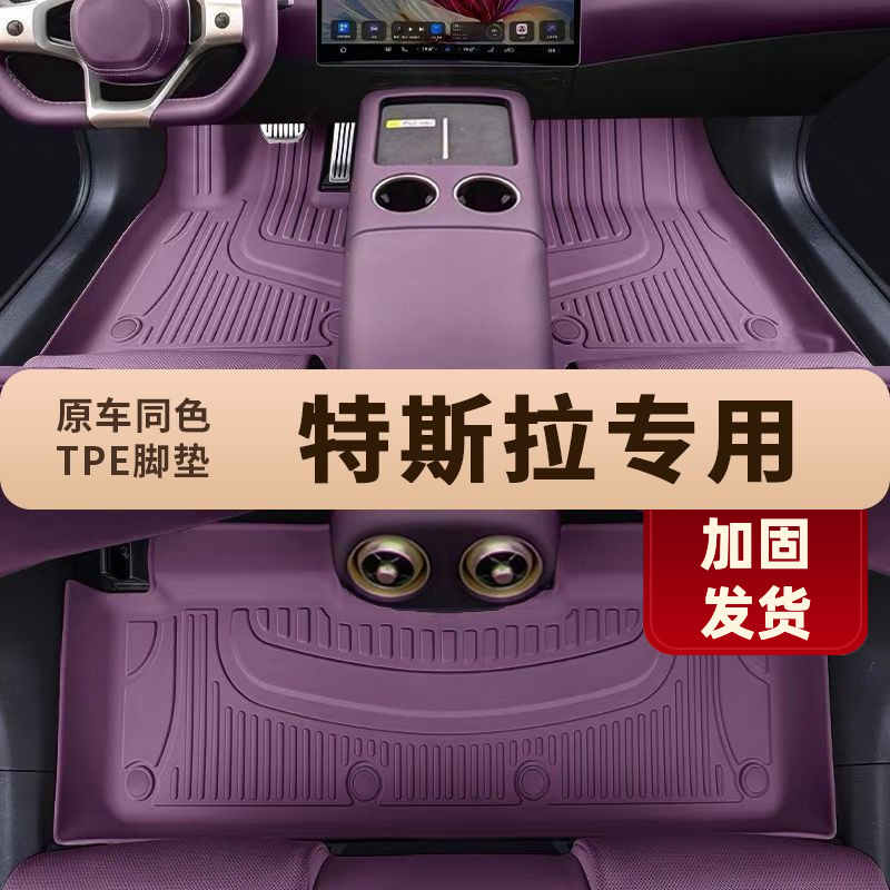 适用特斯拉MODEL 3 MODEL Y全包围防水耐磨内饰原车色TPE汽车脚垫|undefined