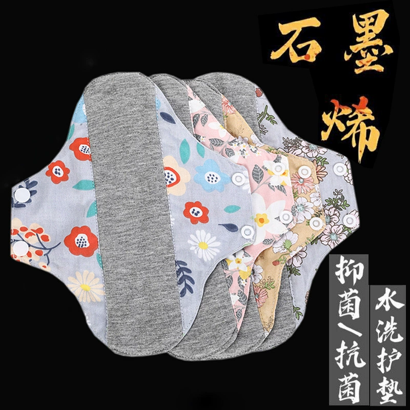 Графеновая хлопковая анти-прокладка из чистого хлопка, моющаяся гигиеническая прокладка, специальная прокладка для нижнего белья, многоразовая
