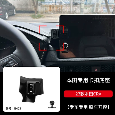Car phone holder Haoying Crown Road Urv - 23-25-crvhaoying-left-side-of-navigation