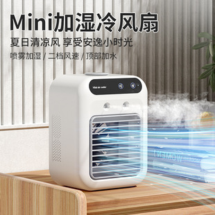 The Most Popular Desktop Mini Cooling Fan Humidifier Air Conditioner Mobile Electric Fan Small Spray Air Cooler on the Entire Network