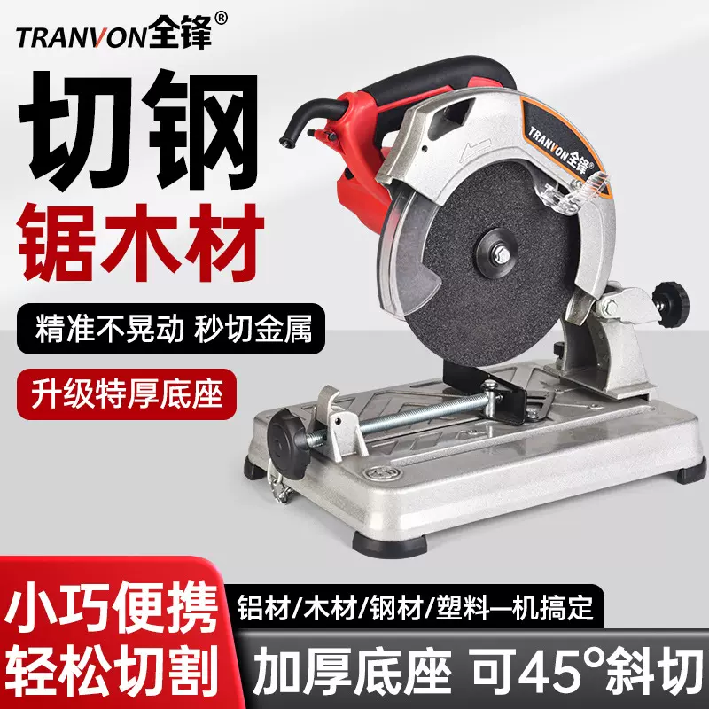 切割机锯柴220V台式小型大功率多功能木材金属钢铝型材导轨切割机