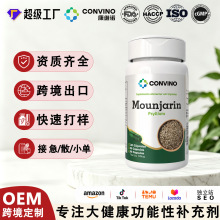 �羳����TK������܇ǰ�Ӛ��z�� Mounjarin Psyllium �N�ƶ���OEM