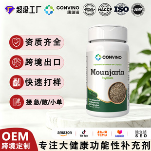 �羳����TK������܇ǰ�Ӛ��z�� Mounjarin Psyllium �N�ƶ���OEM