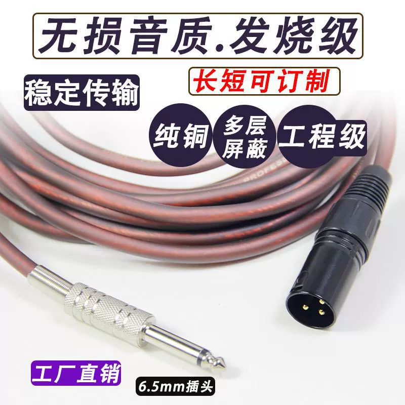 Профессиональный 6,5 мм до микрофона Kannon микрофон кабель микрофона 6.35 против Kannon балансировка усилителя микшер линии