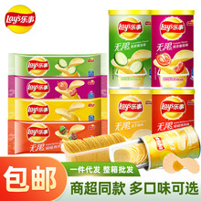 乐事无限薯片40g罐装原味黄瓜休闲膨化食品网红小吃零食整箱批发