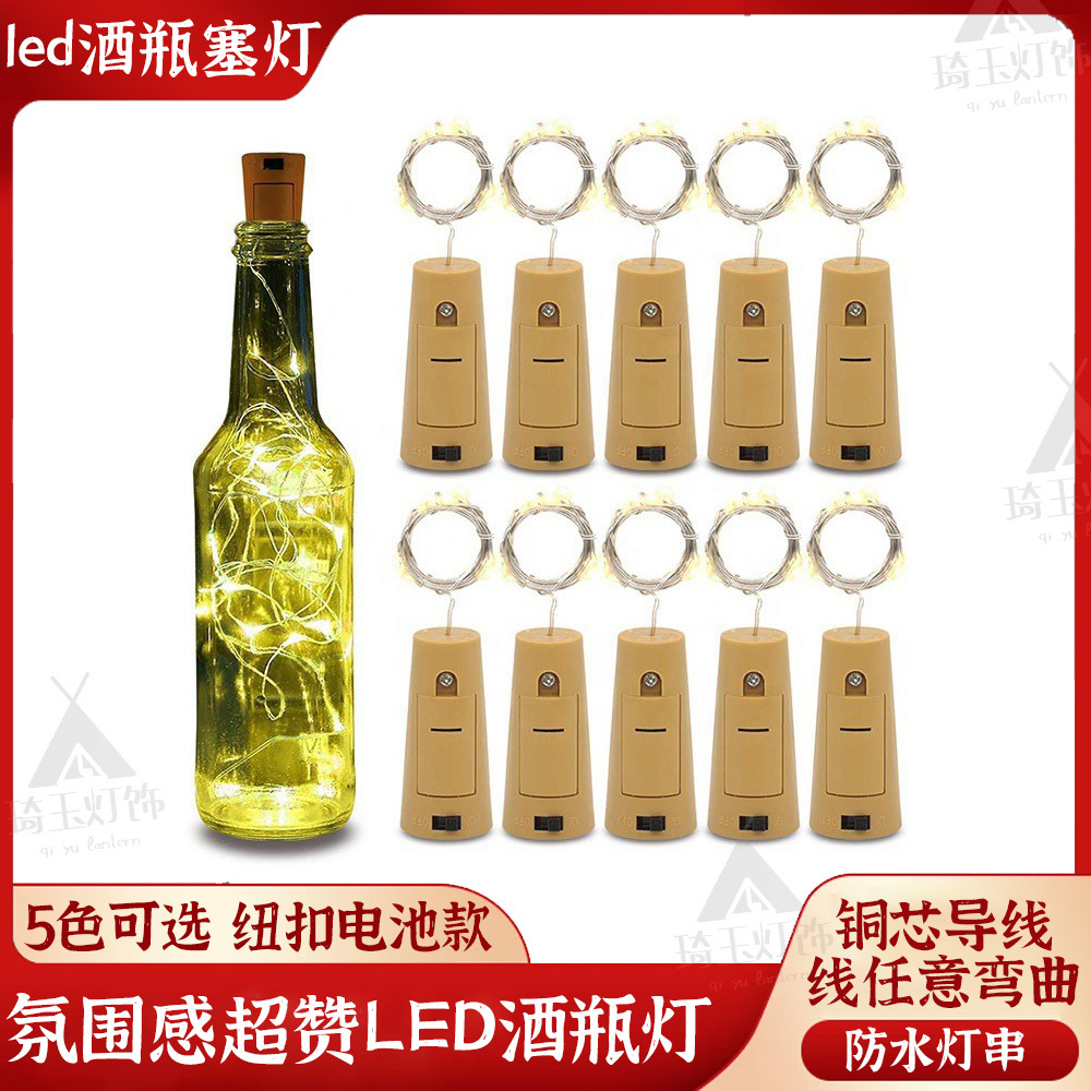 酒瓶塞灯led铜线灯电池盒AG13星星灯串酒吧氛围房间圣诞装饰灯