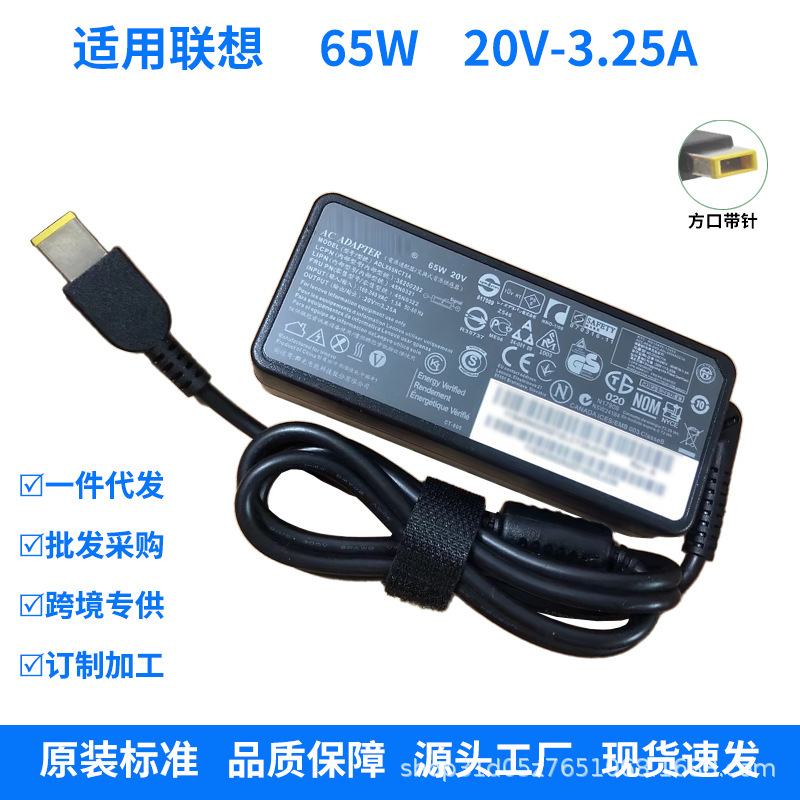 Suitable for Lenovo Laptop Power Adapter 20V3.25A Square Port with Pin 65W Charger G400