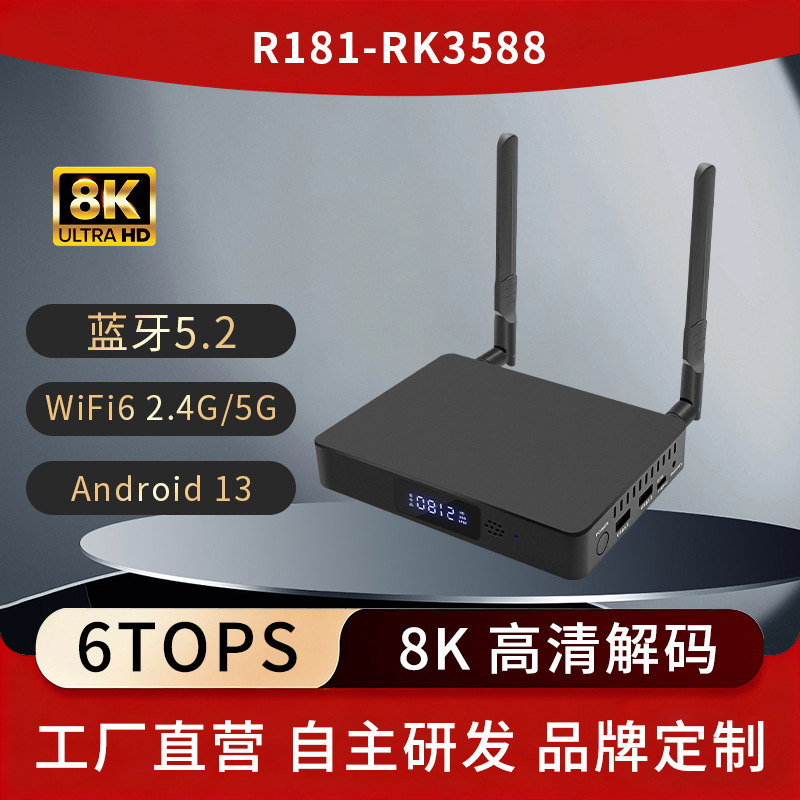 Rk3588 8K Tv Box Android 13/Debian 11 Wifi 6 Set-Top Box Wholesale