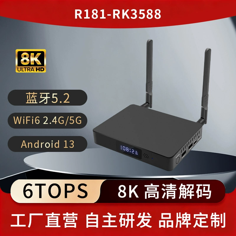 RK3588 8K ТВ-бокс Android 13/Debian 11 WIFI 6 приставка оптовая