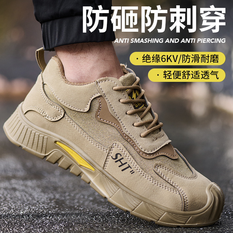 劳保鞋男防砸防刺穿带钢头实心底耐磨绝缘轻便工地防护工作安全鞋
