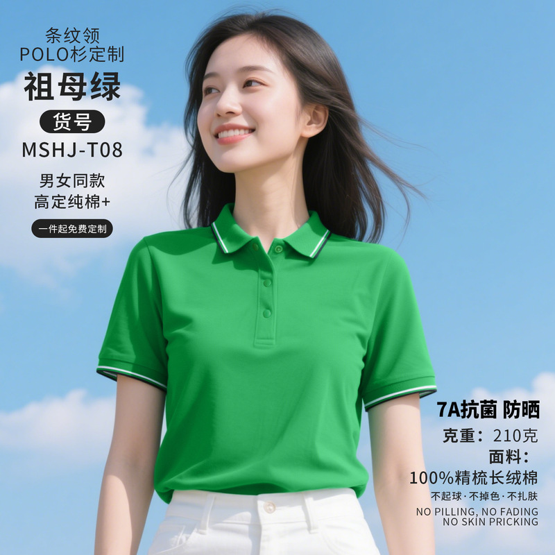 コーマ長繊維綿ポロシャツカスタマイズされた作業服夏の吸汗性通気性 Tシャツ企業作業服文化シャツ印刷|undefined