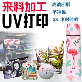其他材料印刷;不干胶标签;纸质工艺品