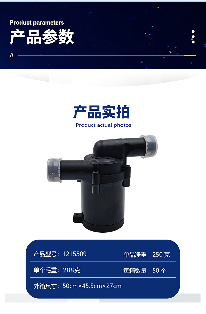 【1215509】Suitable for Volkswagen Audi Heater Electronic Auxiliary Water Pump Factory Direct Sales Original Quality